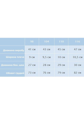 Жилет Міккі для дівчат ТМ Модний карапуз Trendy Tot 03-00633_000000004 (372735849)