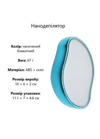 Кристалічний депілятор для безболісного видалення волосся для жінок і чоловіків No Brand (364506697)