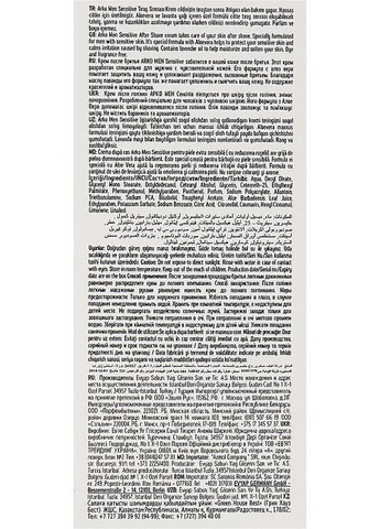 Крем після гоління "Sensitive" Men 50ml (176453-60194) Arko (368640747)