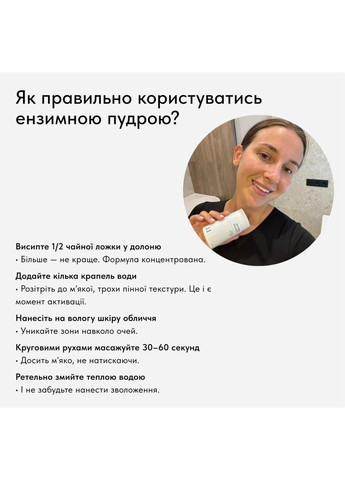 Энзимная пудра для глубокой очистки и обновления кожи Enzyme Powder 75 г Love&Loss (349810495)
