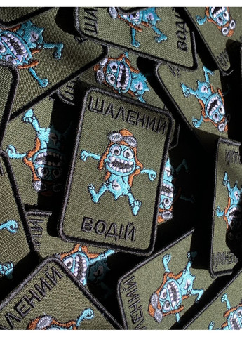 Шеврон БЕЗУМНЫЙ ВОДИТЕЛЬ (Форма прямоугольная. На липучке) Размер 8x5.5см No Brand (369924790)