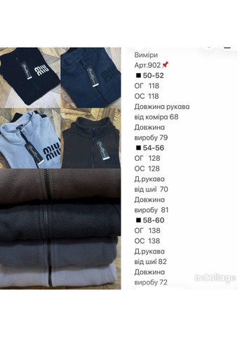 Женская флисовая кофта Osoblyva (366427268)