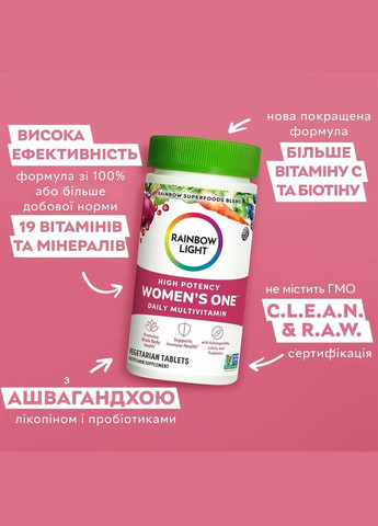 Вітаміни та мінерали Women's One High Potency, 30 вегатаблеток для жінок Rainbow Light (324794653)