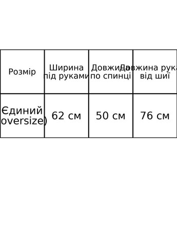 Бежевий демісезонний светр жіночий fancy matinee 539 оверсайз однотонний No Brand