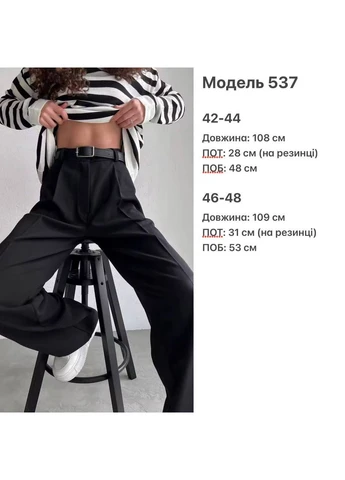 Жіночі базові брюки-палаццо на резинці Костюмка No Brand Р4956/4957-537 (379940610)