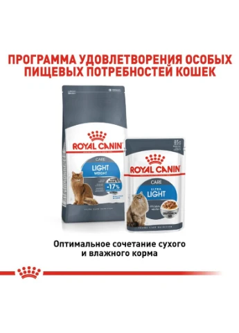 Ultra Light Gravy (Роял Канін Ультра Лайт Кер) вологий корм для кішок із зайвою вагою 85 г х 12 шт. Royal Canin (297512008)