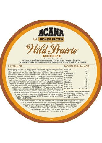 Сухий корм для собак усіх порід Wild Prairie Dog 2 кг (a54021) Acana (364788968)