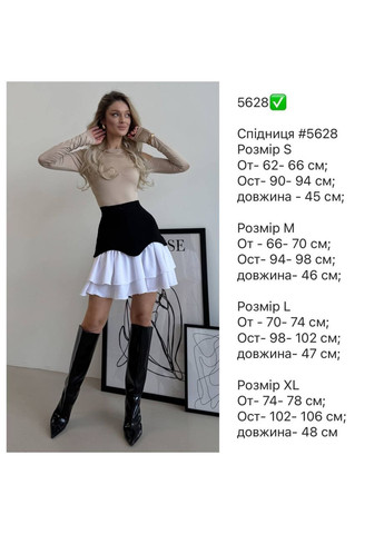 Черно-белая юбка No Brand