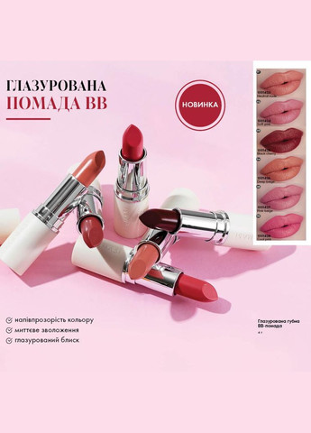 Глазурована губна ВВ-помада Black Cherry 03 4 г Farmasi (295287855)