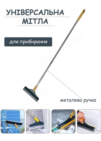 Универсальная метла для уборки 2 в 1 R90429 с металлической ручкой 102 см Stenson (293245895)
