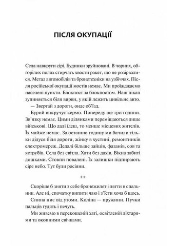 Книга Мисливці за щастям. Валерій Пузік. Художня література Vivat (328904975)