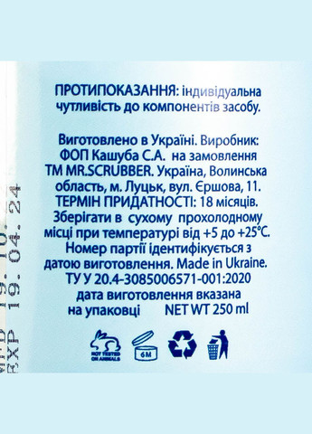 Mr. Scrubber Ліфтинг-тонік для обличчя з колагеном Mr Scrubber Face ID. Collagen Face Tonic 250 мл — Крем, Україна (367989667)
