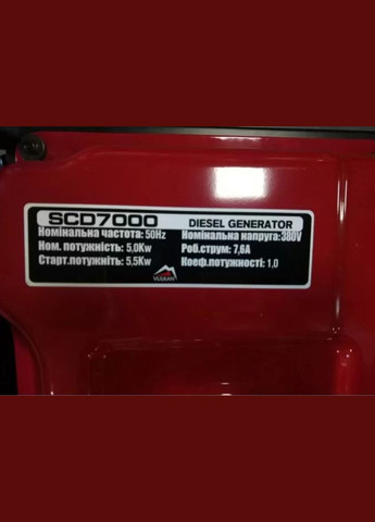 Дизельный генератор SCD7000TЕ (5.5 кВт, 50 Гц, 380 В, 18 л, 2 л/ч) трехфазный с аккумулятором (23036) Vulkan (295038553)