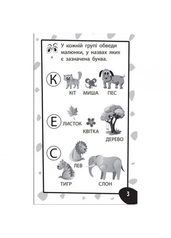 Учебная книга Бумазяка-Читака 135266 Зірка (363265803)