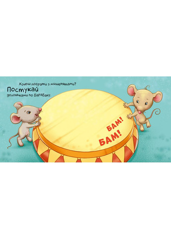 Давайте играть! No Brand (368829514)