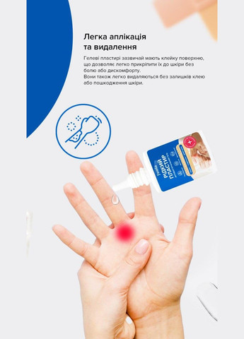 J'erelia Рідкий пластир — Крем, Україна (315818318)