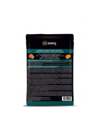 Влажный корм для котят, лосось с морковью в соусе, пауч, 85 г Savory (364786212)
