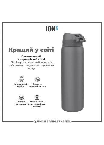 Пляшка для води металева ION8 1200 мл. Stainless Steel, Grey SmartShake (345713459)