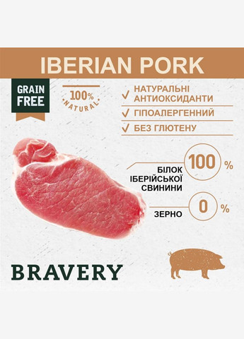 Сухий корм Iberian Pork Mini Adult для дорослих собак дрібних порід з іберійською свининою 7 кг (8436538946688) Bravery (315867900)