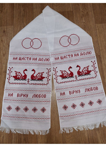 Весільнийрушник під ноги "На Щастя, на Долю, на вірну любов" No Brand (367056196)