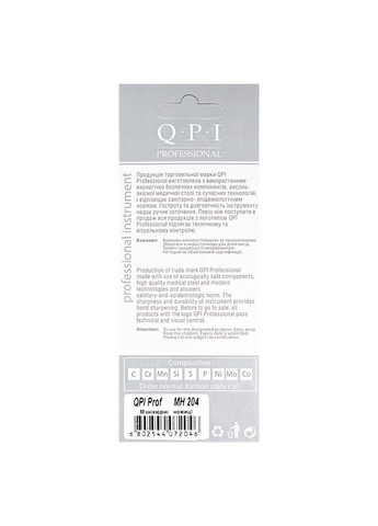 Ножиці манікюрні для кутикули 10 см MH-102 QPI (328947821)