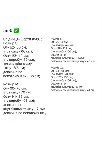 Жіноча спідниця-шорти Avanti (370604123)