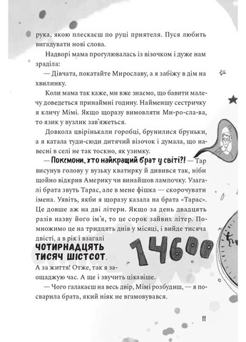 Як заробити на дрон Арт-видавництво "Чорні вівці" (370614163)