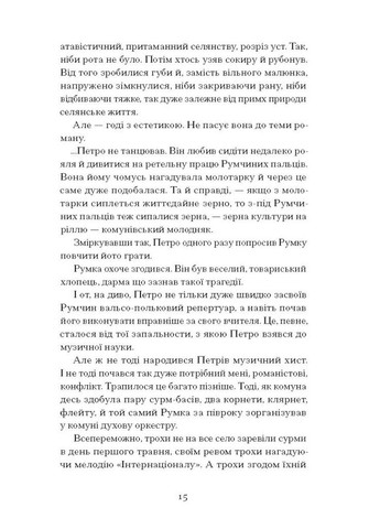 Голяндія Видавництво "Ще одну сторінку" (370127577)