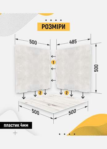 Пластиковий кутовий 3d фотофон, 50x50x50см - №61019 PolyPlast (354372292)