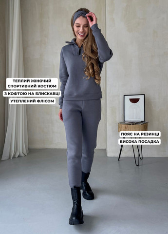 Теплый женский костюм на флисе с кофтой на молнии (солоха в подарок) Merlini Анже (303933275)