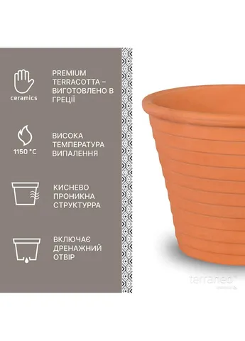 Вазон Como 40 (700072) Terraneo (329405867)