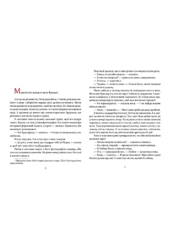 Книга Ульф Старк Маленькая книга о любви 2016 (978-617-679-338-0) Видавництво Старого Лева (364873727)