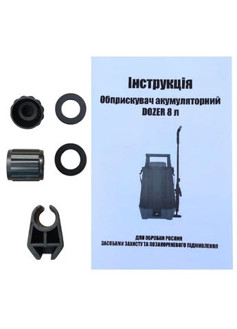 Опрыскиватель аккумуляторный 8 л Dozer (392145888)