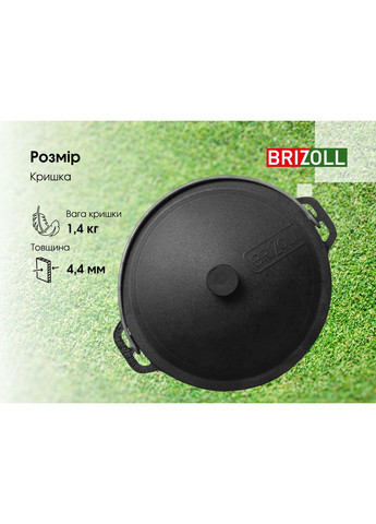 Казан чавунний туристичний 6 л з кришкою та триногою Brizoll (370615189)