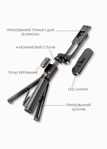 Селфи палка с LED подсветкой Штатив для телефона с пультом BRB L15 111см Трипод монопод для экшн-камеры Черный Selfie (311203461)