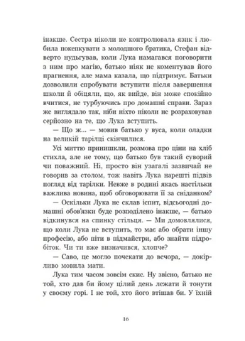 Апельсинове зілля READBERRY (386782276)