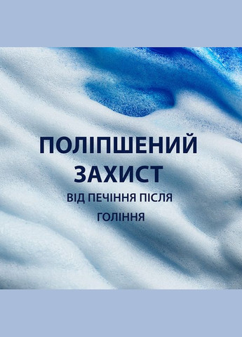 Гель для гоління Fusion Для чутливої шкіри 75 мл (7702018464876) Gillette (334676039)