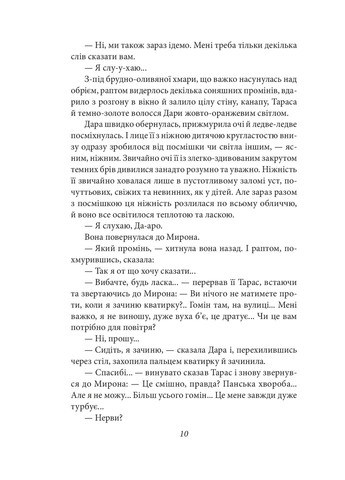 Честность с собой Фоліо (370061472)