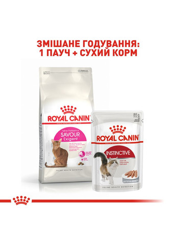 Сухой корм для кошек Exigent Savour 1 кг (Навит) (3182550721660) (2531100) Royal Canin (279570565)