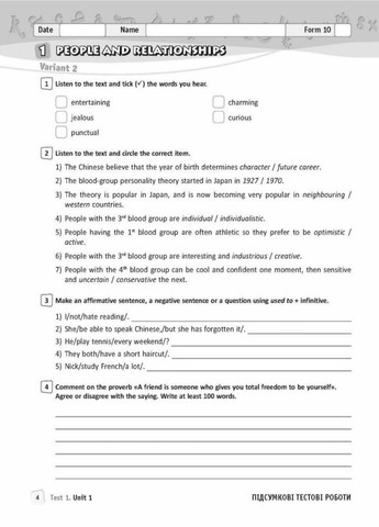 Англійська мова. 10 клас. Зошит для контролю рівня знань (до підруч. О. Д. Карпюк) И141045УА 9786170959263 РАНОК (300773614)