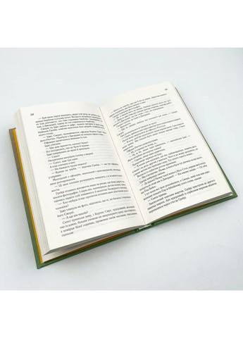 Смажені зелені помідори в кафе Зупинка — Фенні Флегг |, книга українською, нова, тверда Клуб Сімейного Дозвілля (362679238)