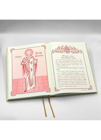 Служебник аналойний No Brand (314510861)