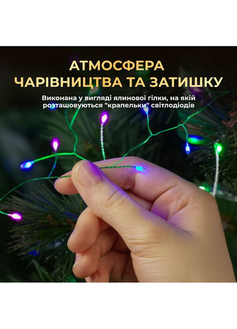 Гірлянда-нитка Роса Хвойна лапа 1500 LED 50 метрів зелена нитка, мультиколір GarlandoPro (366740507)