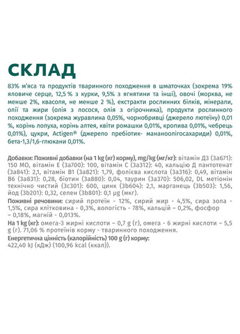 Влажный корм для котов Adult с ягненком и овощами в желе 85 г B2711202 Optimeal (336004108)