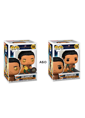 Коллекционная фигурка Pop! серии Вечные - Гильгамеш (w/CHASE) Funko (317257816)