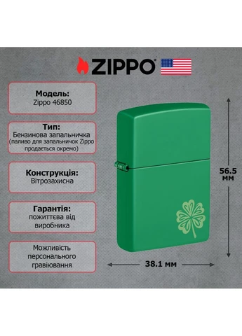 Запальничка Lucky Clover Design, латунний корпус, 46850 Zippo (396847937)