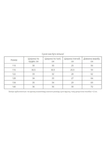 Белая платье вышиванка зайка белое (359472919)