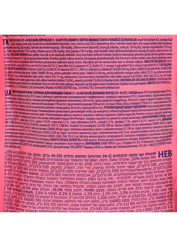 Сухий корм Dog Junior L для цуценят та юніорів великих порід, з куркою, 3 кг Brit Premium (349823879)