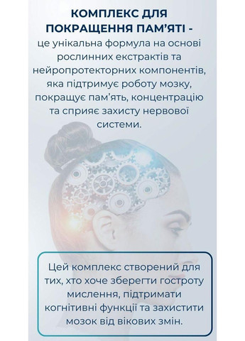 Комплекс для улучшения памяти 90капс. уменьшает шум в ушах, головокружение, шаткость при ходьбе, Грин-Виза. Грін-віза (354824646)