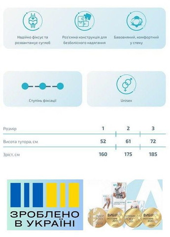 Бандаж на колінний суглоб . 2/61см. Жорсткий. Ортез коліна. Фіксатор коліна. Бандаж коліна. Тутор коліна. Alkom 3013 (367722495)